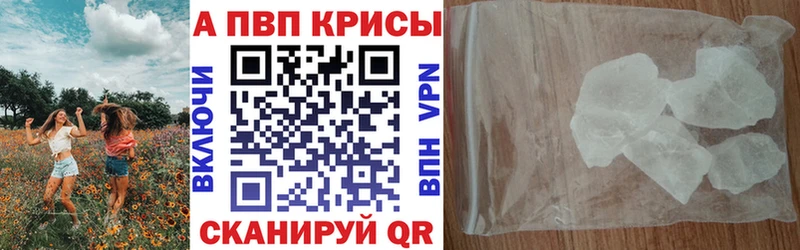 купить закладку  Кукмор  Alpha PVP СК КРИС 