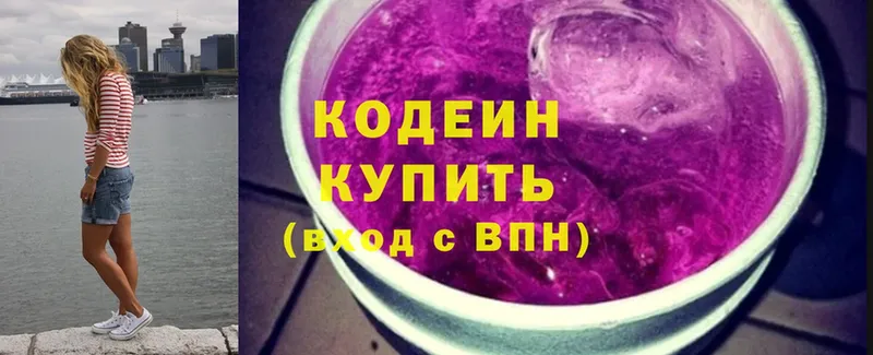 Кодеиновый сироп Lean напиток Lean (лин)  МЕГА как войти  Кукмор 