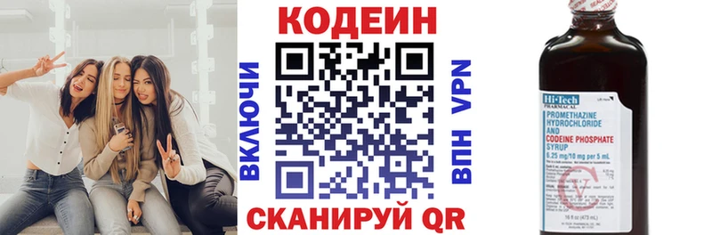 Кодеин напиток Lean (лин) Кукмор