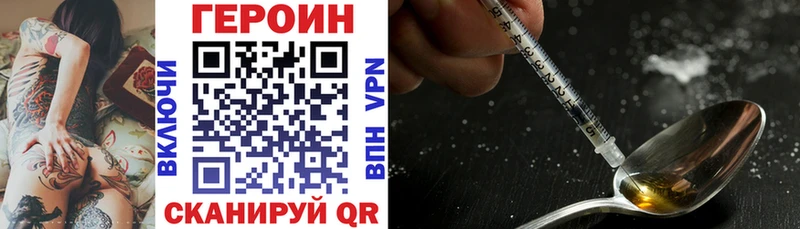 ГЕРОИН афганец купить наркотики сайты mega зеркало Кукмор
