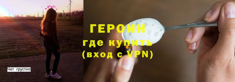 hydra онион  цены наркотик  Кукмор  ГЕРОИН Heroin 