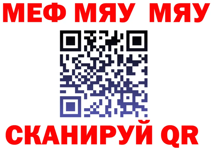 МЕФ мука вход это mega Кукмор