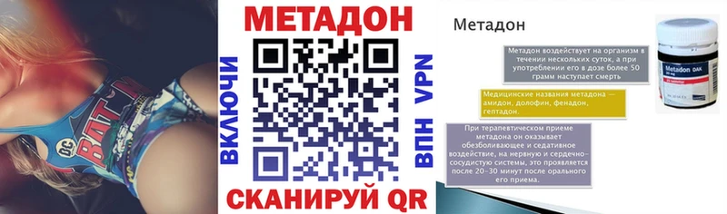 Метадон белоснежный  Кукмор 
