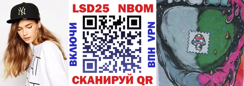 Марки N-bome 1,8мг  Кукмор 